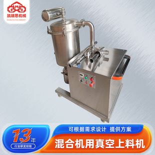 Pharmaceutical zirconium hydroxide vacuum feeder Industrial suction equipment Vacuum feeder for chemical mixing