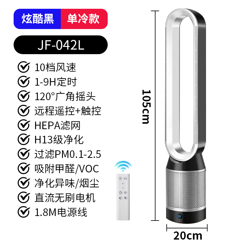 德国无叶风扇家用静音落地扇立式电风扇冷暖两用小型暖风机取暖器|undefined