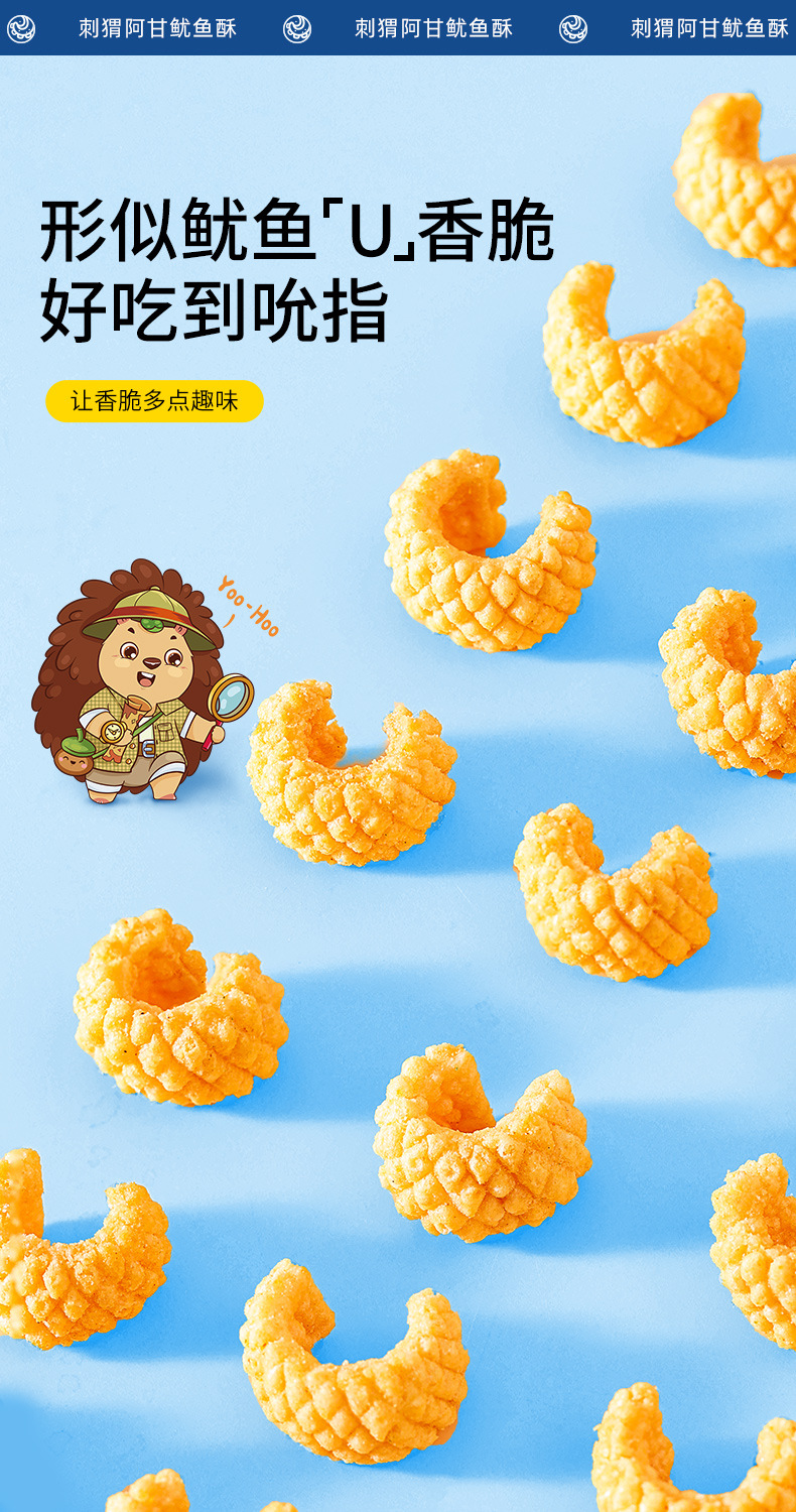 鱿鱼酥160g混合1_03