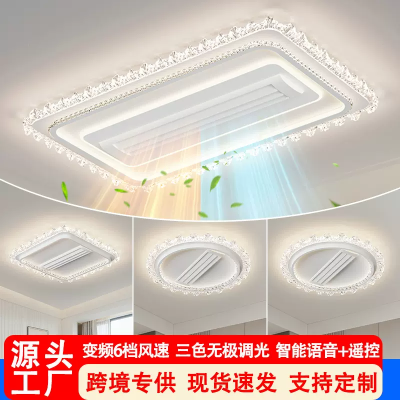 跨境专供冷暖风无叶风扇灯吸顶灯客厅卧室灯智能语音110V英文28