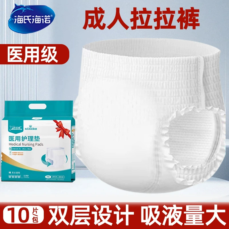 Haizi Hainuo для взрослых подгузники подтягиванки одноразовые прокладки для ухода