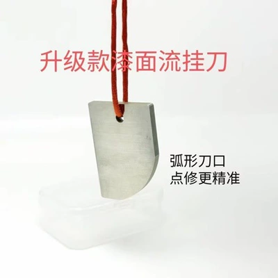 remover, Fitos scraper, cleaning tool, Sheet Metal Spray Repair