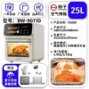 Yangzi 25L fryer 9011D--electronic model