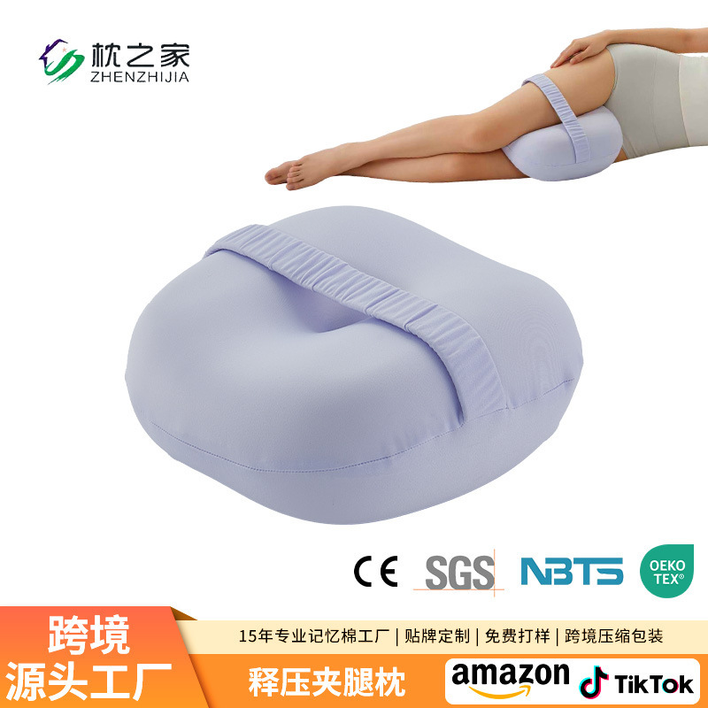 Cross-Border Popular Product: Leg Pillow, Yoga Leg Support Pad, Leg Cushion, Foot Pillow, Side Sleeping Pressure Relief Knee Pillow for Pregnant Women, Wholesale