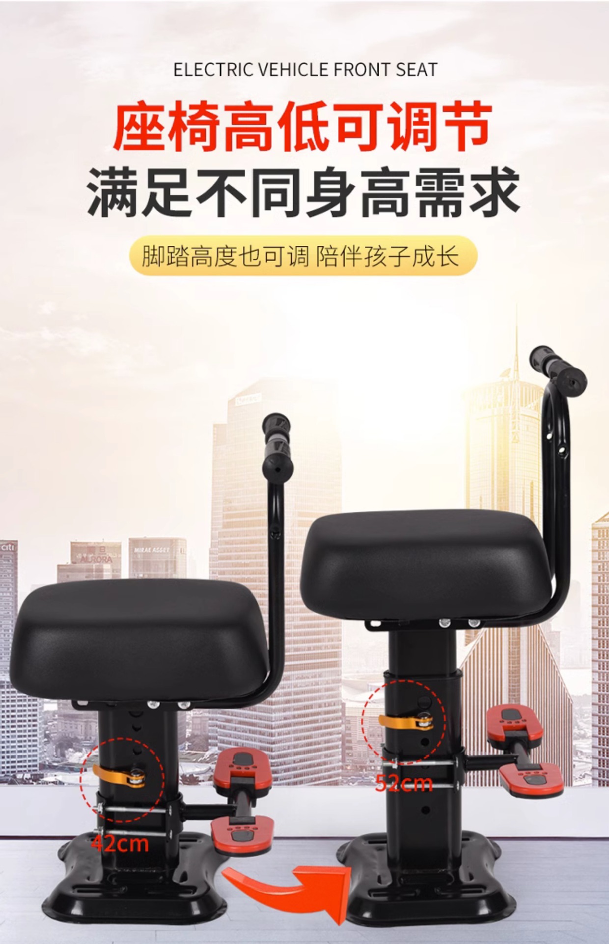 Electric car Children's seat front universal small battery table Bell AIMA pedal safety simple Seat adjustable