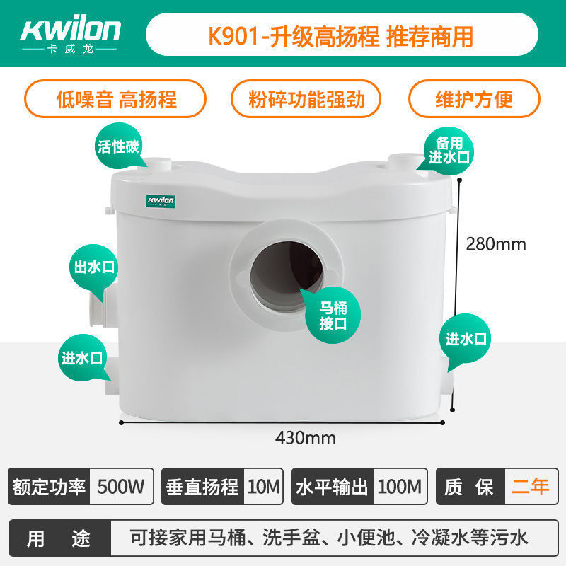 家用厨房污水提升器电动水泵地下室商场别墅洗手盆自动污水提升泵|undefined