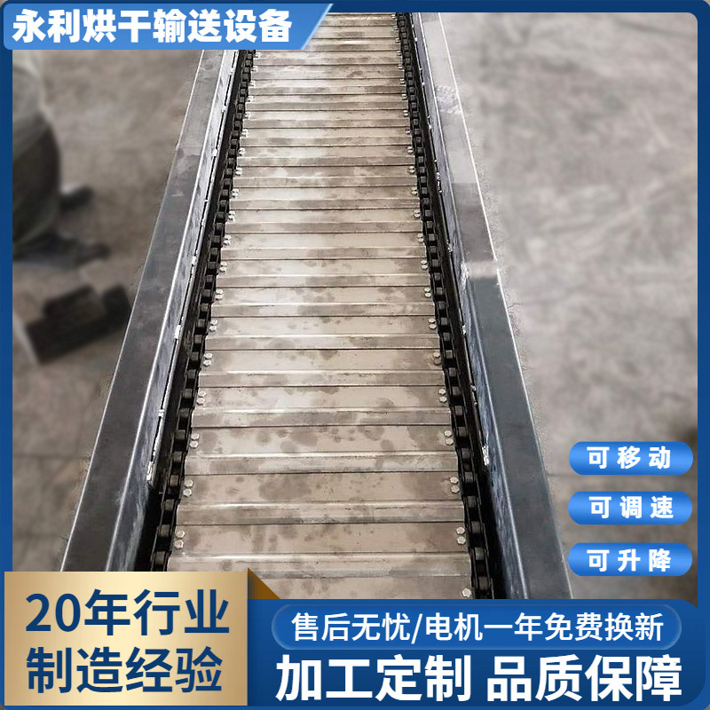 工业无缝链板输送机 适合体积较小的颗粒物料输送 鳞板输送机加工