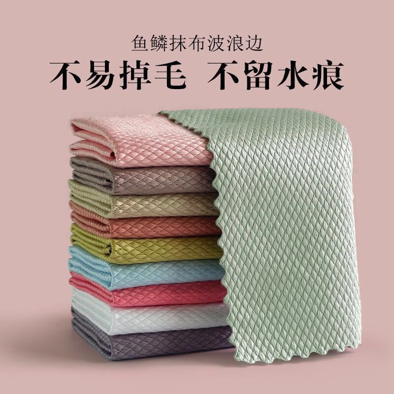鱼鳞抹布洗碗布桌子家务清洁厨房用品去油家用不掉毛不沾油毛巾