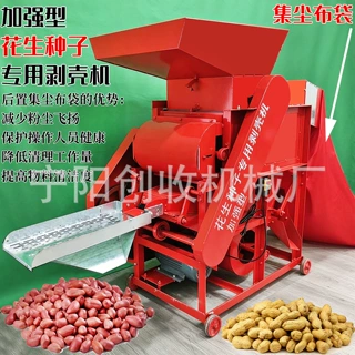 花生脱壳机自动二次复脱长果去皮机双滚筒花生种子专用剥壳机厂家