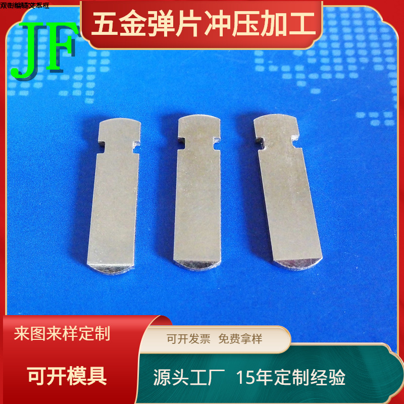 厂家供销五金片插脚 电源脚  中规美规扁插 欧规圆插JF-BC017