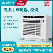 新款蚊帐空调免排水移动空调压缩机制冷器便携帐篷车载露营小空调