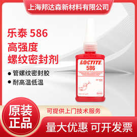 乐泰586胶水545 569 542 554管道螺纹密封胶高强度厌氧液体生料带