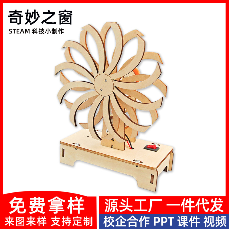 Visual Persistence Dislocation Wonderful Window Kidsren's Science and Technology Small Production Science and Education Handmade Primary School Students Toys Science Experiment