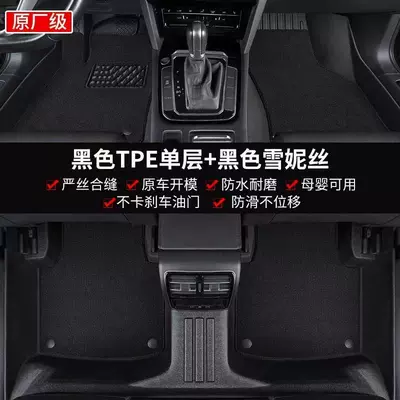 Car Tpe Car Floor Mats, Ayaqaltılar (Kovriklər) - five-seater-double-decker-black-chenille