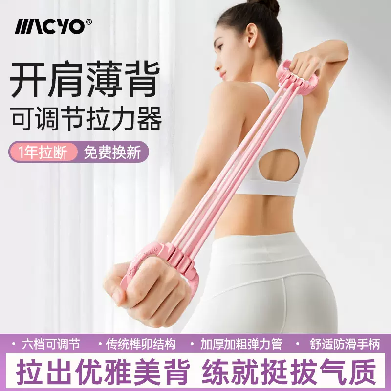 致佳可调节磅数六管拉力器女开肩美背家用健身弹力带六管练背拉力