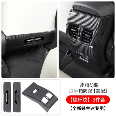 Chair back anti-kick pad Pad, Sharp Carbon Fiber Pattern - fenglanda-seat-anti-kick-armrest-box-anti-kick-high-configuration-carbon-fiber-pattern-3-piece-set