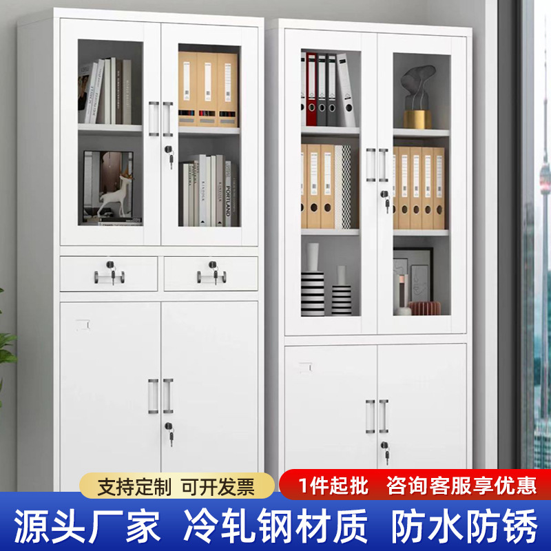 Wholesale Steel Filing Cabinets with Thickened Lockable Glass Doors, Storage Cabinets, Document Cabinets, Office Voucher Metal Cabinets