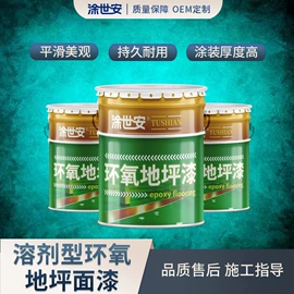 防腐涂料;底漆;防锈涂料
