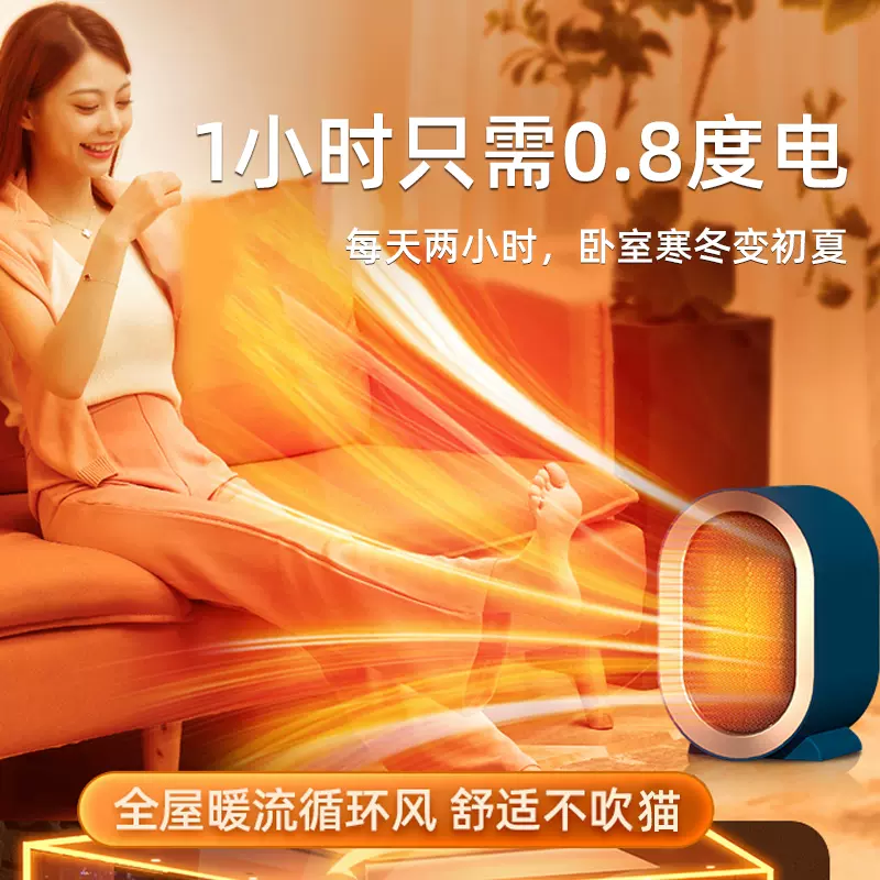 跨境桌面暖风机1200W取暖器家用陶瓷PTC发热小型办公室静音电暖气