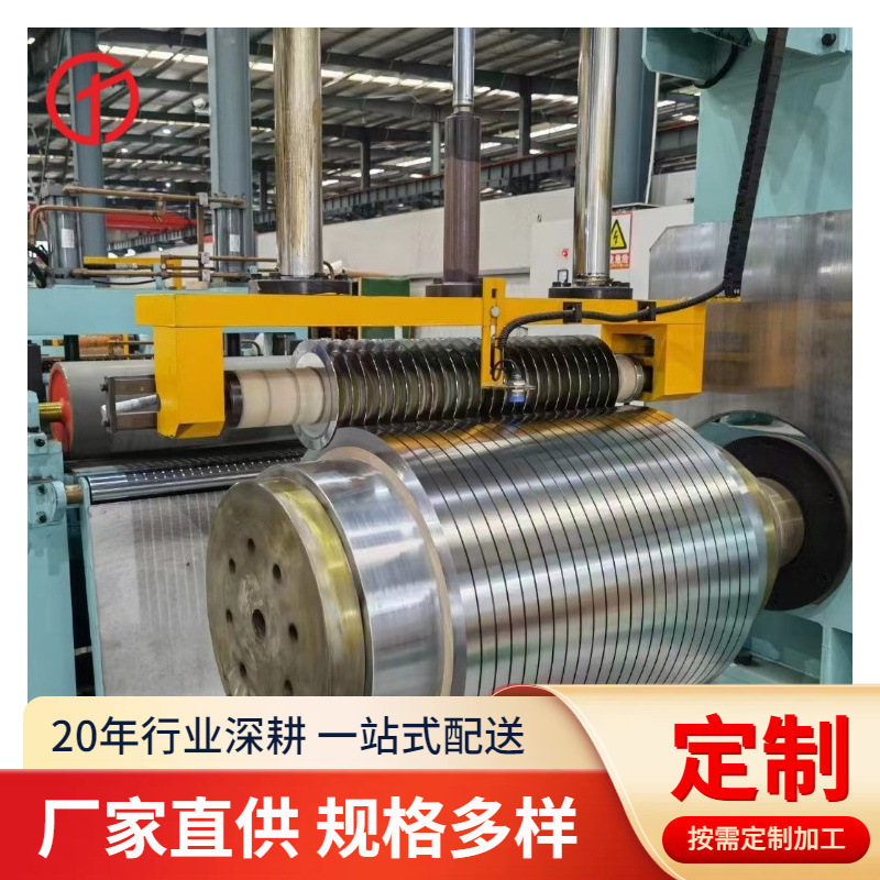 供应太钢409L不锈钢铁带 439分条薄带拉丝覆膜不锈钢卷加工