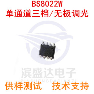 BS8022W SGL8022W ASC8022W ���I��ͨ���|�����n/�o�O�{��оƬIC