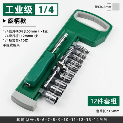 Socket head 1/2 ratchet — Mühərrik tənzimləmə alətləri - industrial-grade-14-mini-ratchet-twist-handle-12-piece-set