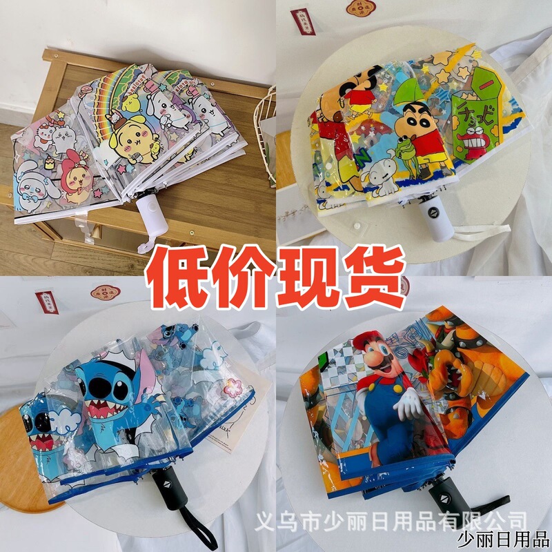 Chiikawa Transparent Umbrella High-Value Cartoon Folding Chiikawa Children's Internet Celebrity Automatic Umbrella Wholesale