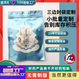 塑料食品袋;休闲食品包装;茶叶包装
