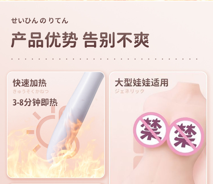 USB Heating Rod for Adult Toys, 10 cm Plastic Warming Stick, White — detail image 3