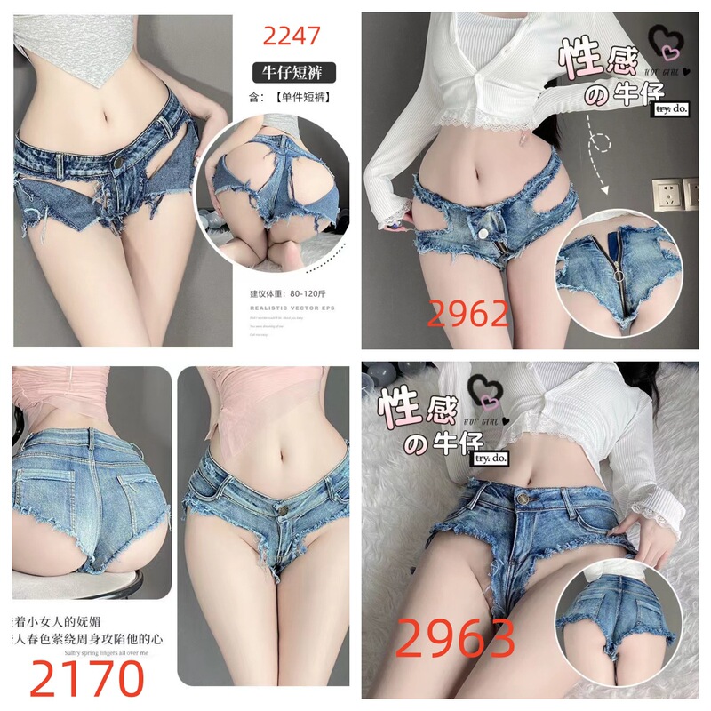 Night Companion Whispers Sexy Spice Girl Ripped Jeans Low Waist Open Hot Pants Nightclub Hot Temptation Underwear