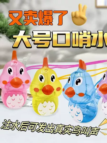 Waterbird Whistle Colorful Plastic Waterable Bird Call Water Injection Whistle Toy Fun Whistle Children's Toy with Rope
