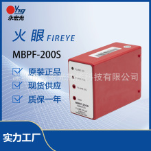 美国FIREYE原装MBPF-200S燃烧控制器燃烧机配件供应商点火探测器
