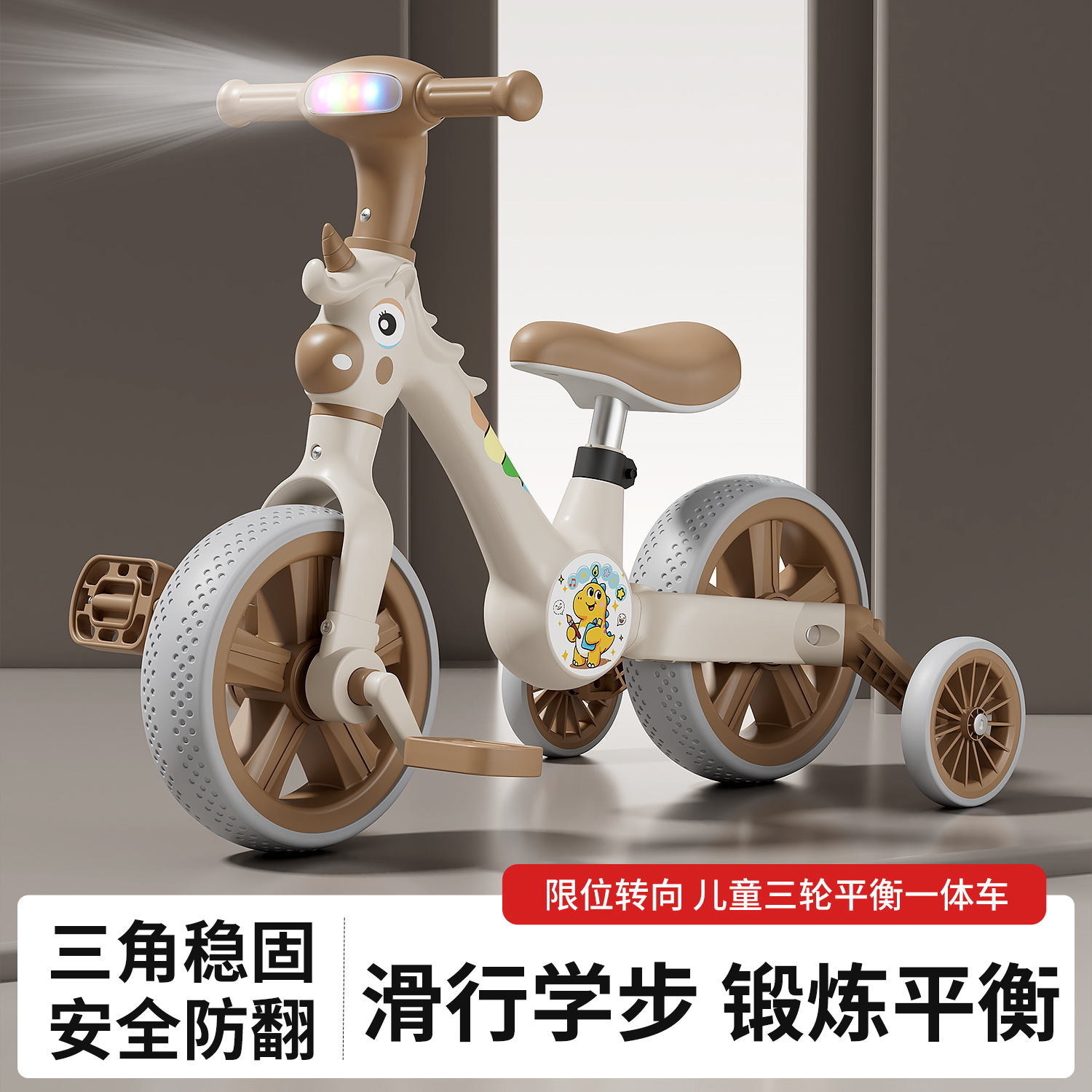 儿童三轮车1-3-6四合一婴儿小孩手推车脚踏童车多功能三轮车