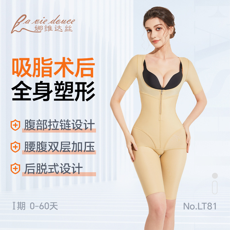 Waist and abdomen ring suction Liposuction postoperative pressure shaping buttocks filling thigh liposuction body suit body suit postpartum abdomen