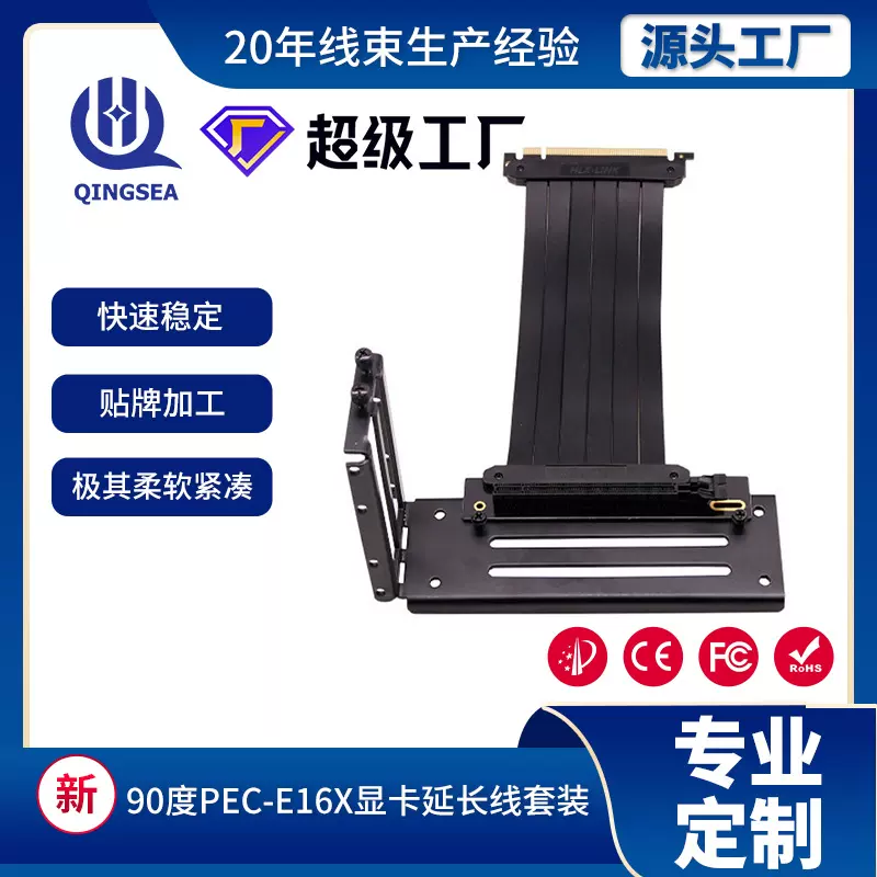 工厂批发显卡pcie3.0延长线套装16X+支架品牌电脑机箱外接