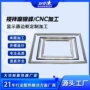 折弯订做铝合金显示器摩擦焊