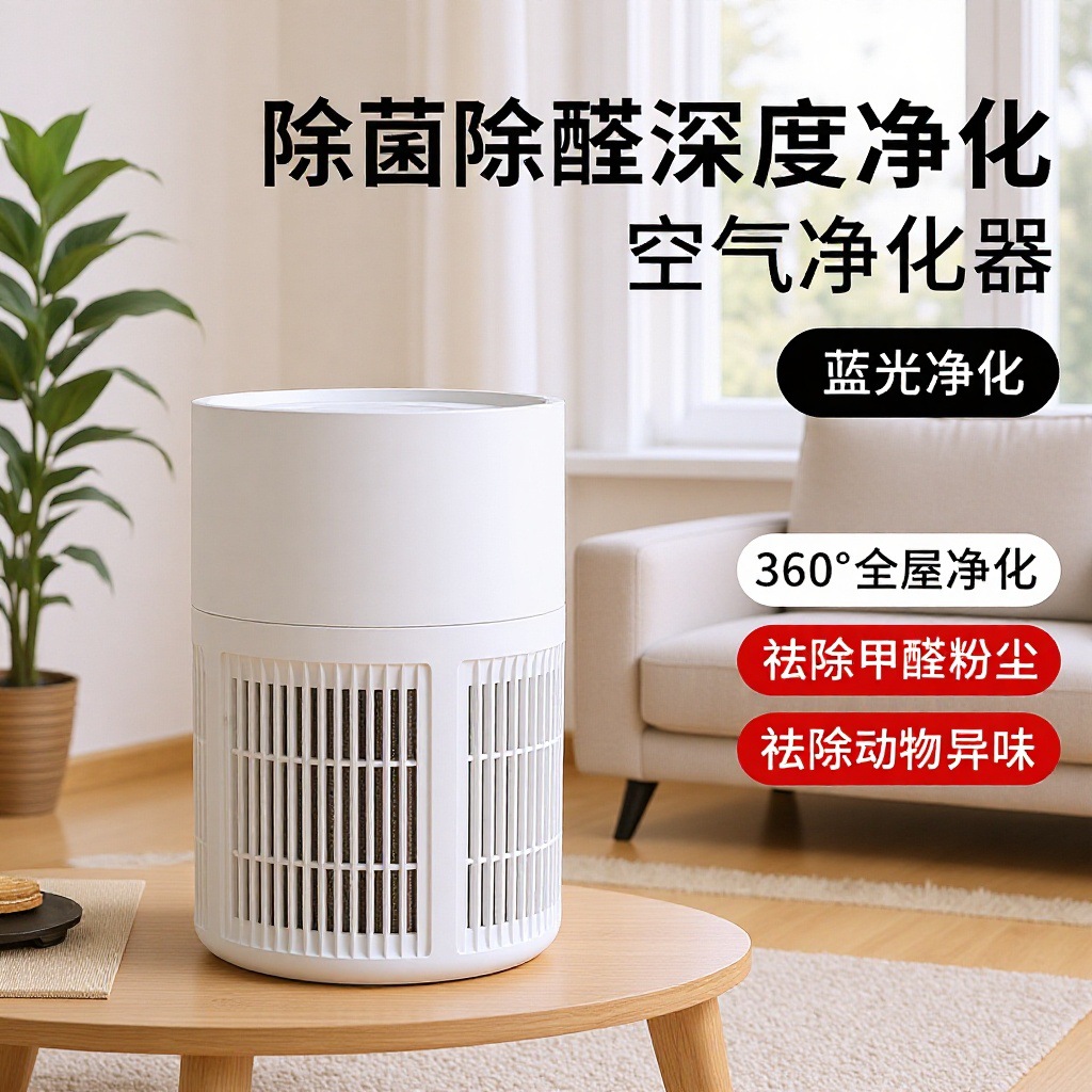 Office Air Purifier Household USB Purifier Formaldehyde Removal Desktop Small Odor Removal Purification Artifact