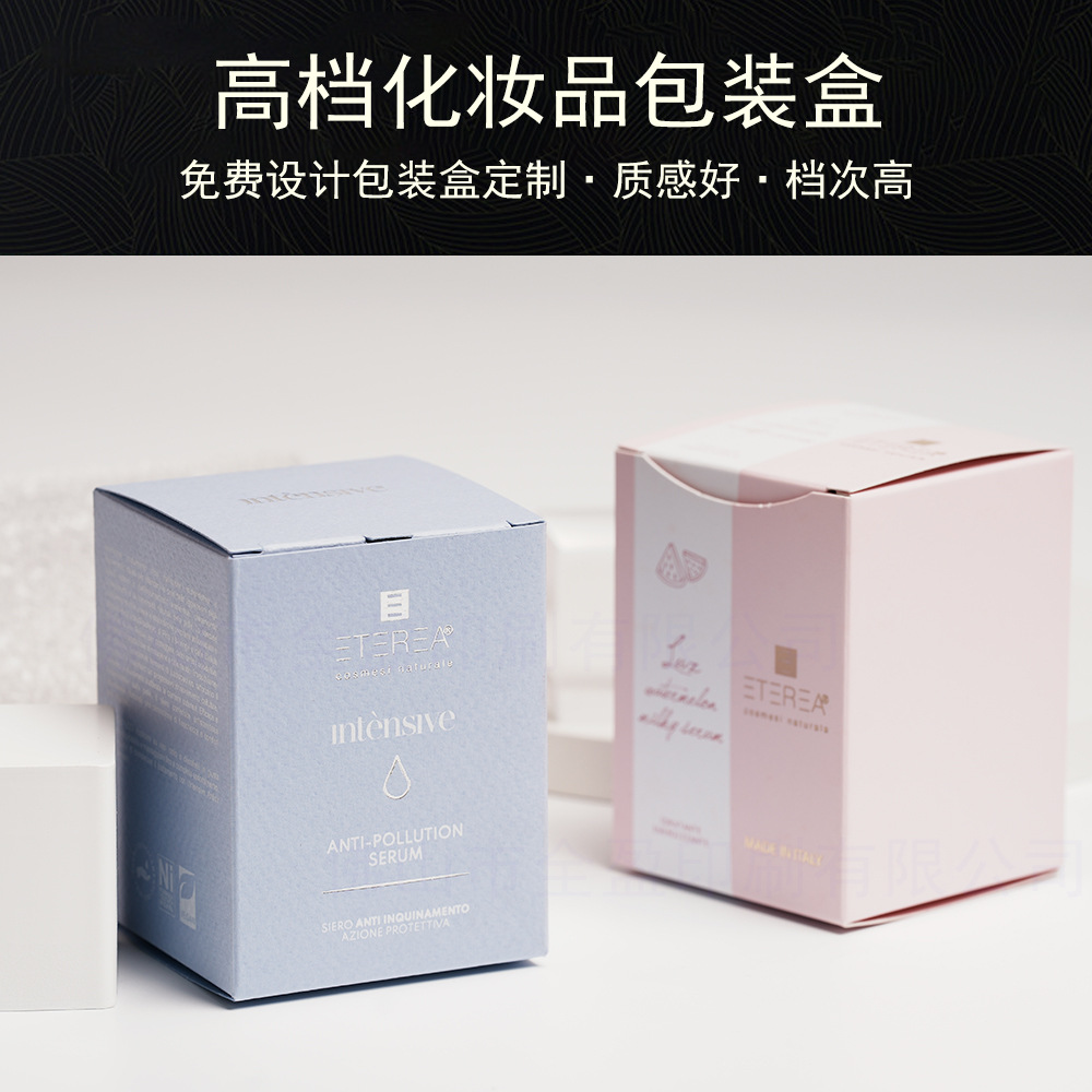 银卡化妆品彩盒印刷激凸压纹洗面奶包装盒白卡纸盒爽肤水包装纸盒