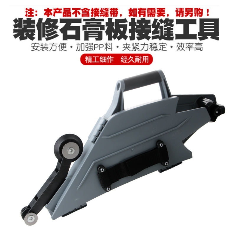 多功能用途石膏板地板施工装修嵌缝拼接快速夹压紧夹持接缝工具