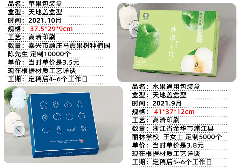 1688詳情_看圖王_04