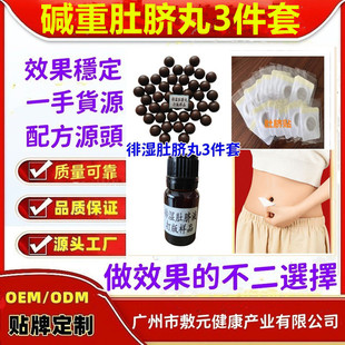 Thin Pills Navel Pills Navel Paste Cream 3-piece Set Metabolic Navel Liquid Sleep Paste Navel Paste Navel Cream at Night