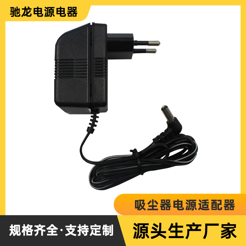 9v1a吸尘器充电器插墙式电源适配器电子秤电源锂电池吸尘器电源