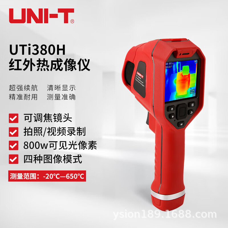 优利德UTi260V/256G红外热成像仪UTi384G/380/320触屏测距热像仪