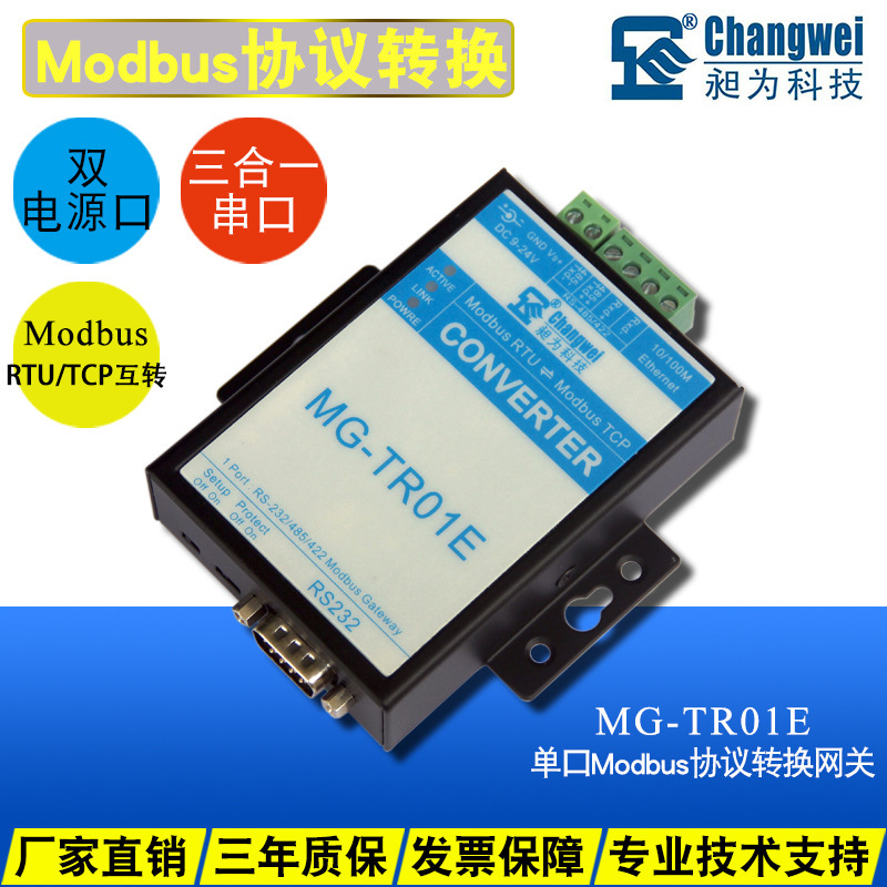 Rs232/485/422 Gateway Rtu to Tcp Serial Port Modbus Protocol Converter Smart Gateway