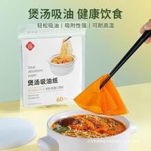 吸油纸食物专用煲汤煮炖油炸喝汤用滤油纸膜去油厨房煮汤喝家用