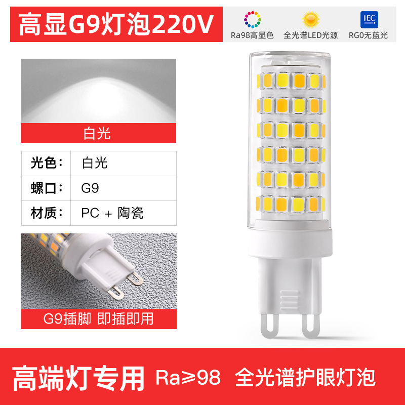 G9 lámpara led pin pequeña lámpara 220V alta pantalla lámpara de ahorro de energía cerámica doméstica G4 lámpara de maíz lámpara de halógeno de pies planos