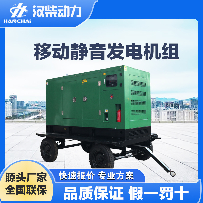 移動静音ディーゼル発電機100KW大電力工事現場鉱区養殖緊急ディーゼル発電機ユニット|undefined