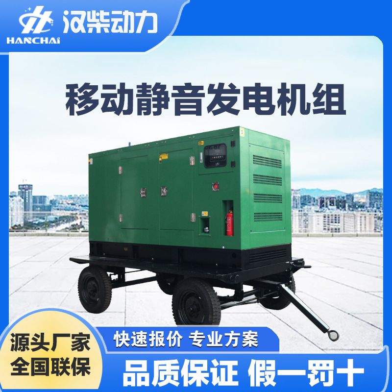 移动静音柴油发电机100KW大功率工地矿区养殖应急柴油发电机组