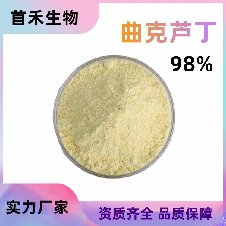 曲克芦丁98%槐米提取物芦丁NF11维生素P4羟乙基芦丁CAS:7085-55-4