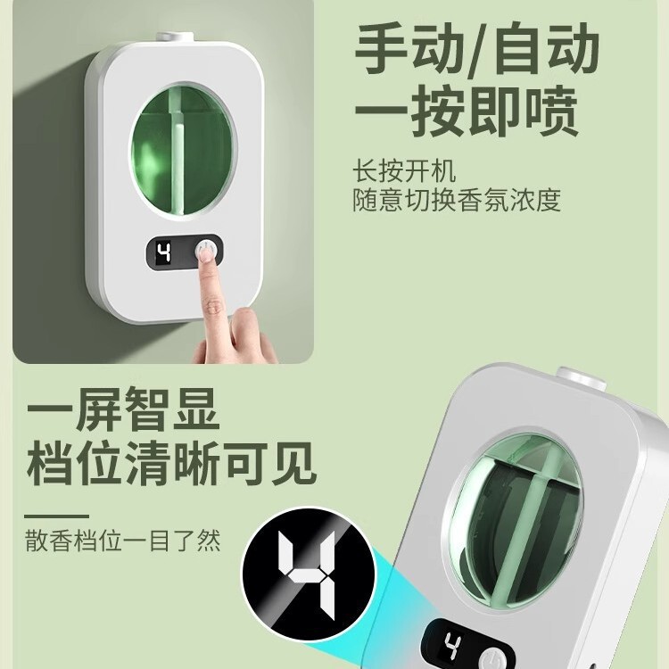 香薰机自动喷香机家用卧室香氛机扩香精油专用卫生间厕所除臭新款|undefined